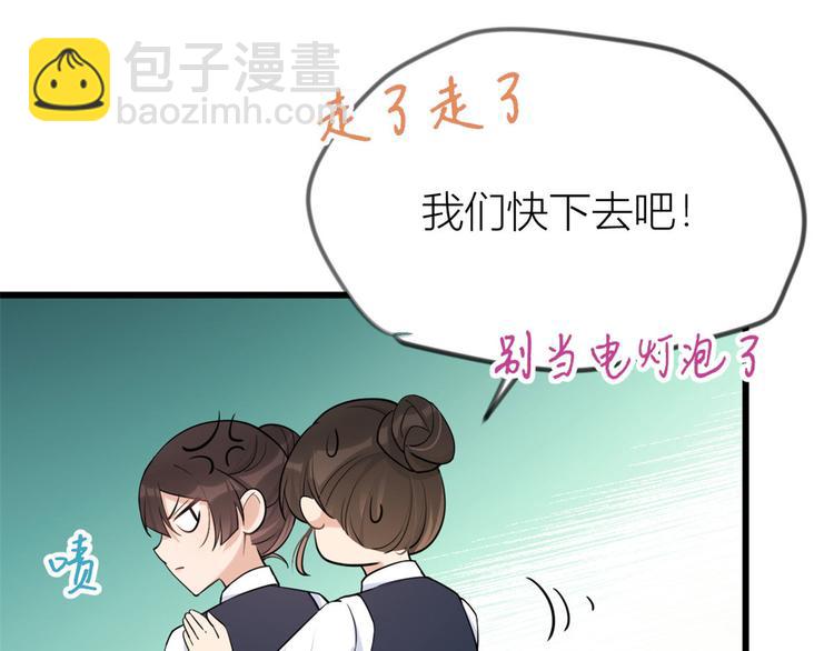 大佬失憶後只記得我 - 第23話 大牀房？(1/3) - 7