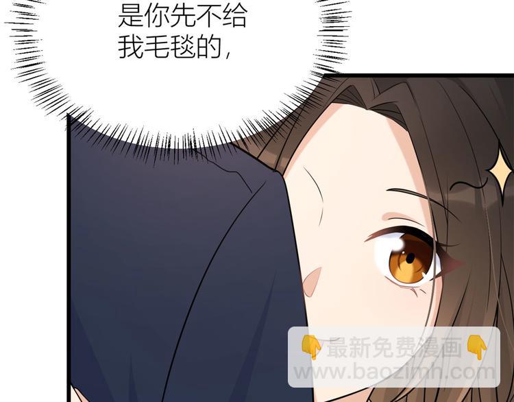 大佬失憶後只記得我 - 第23話 大牀房？(1/3) - 1