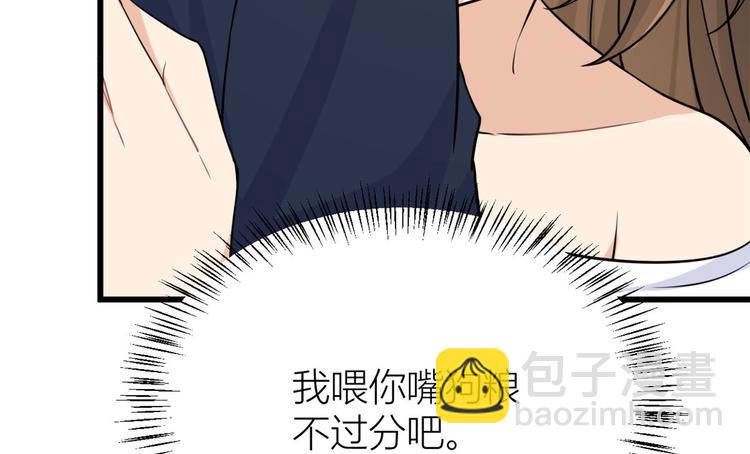 大佬失憶後只記得我 - 第23話 大牀房？(1/3) - 2