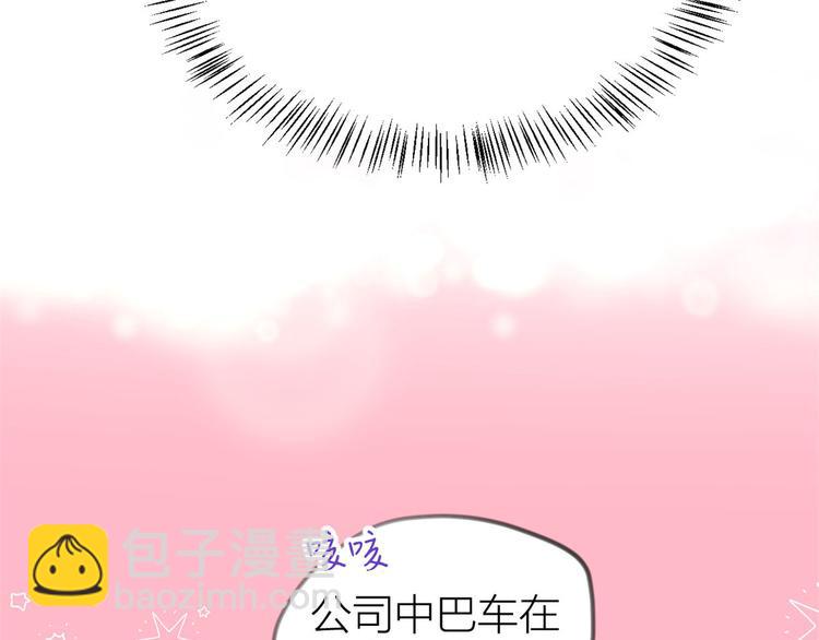 大佬失憶後只記得我 - 第23話 大牀房？(1/3) - 3