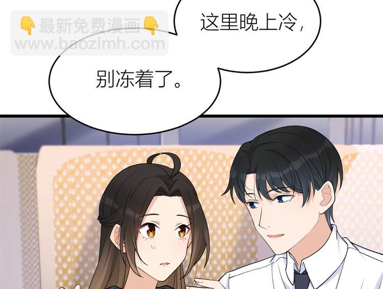 大佬失憶後只記得我 - 第23話 大牀房？(2/3) - 6