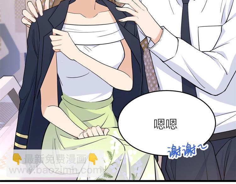 大佬失憶後只記得我 - 第23話 大牀房？(2/3) - 7