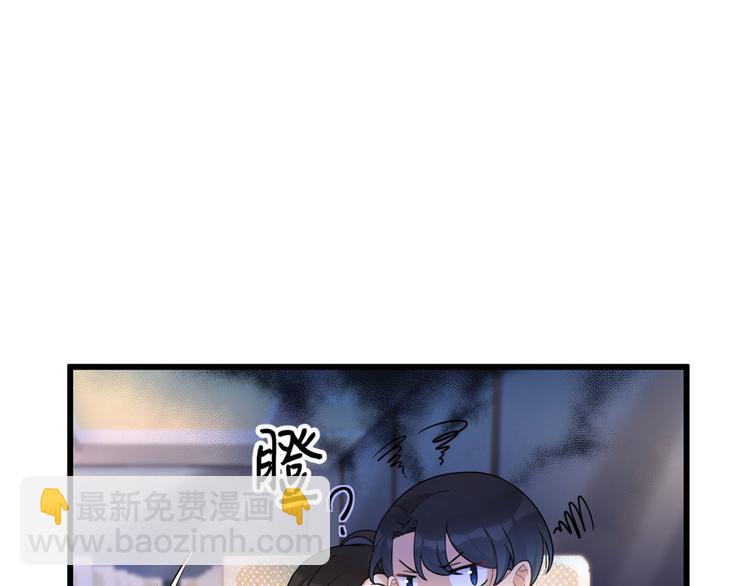 大佬失憶後只記得我 - 第23話 大牀房？(2/3) - 3