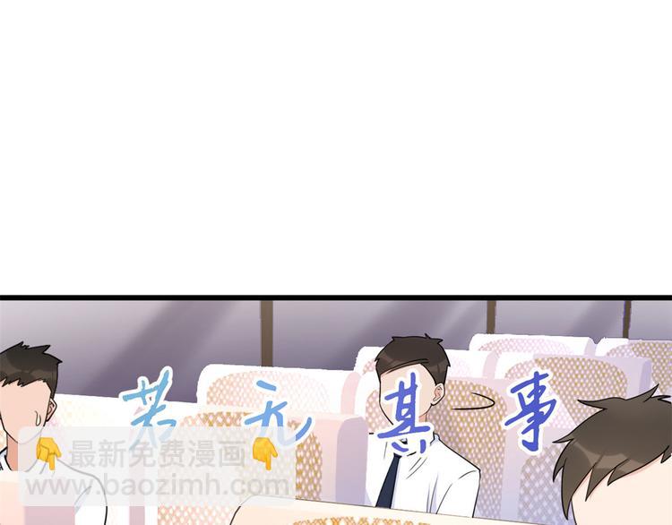 大佬失憶後只記得我 - 第23話 大牀房？(2/3) - 5