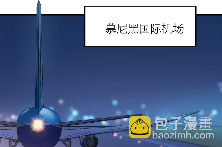 大佬失憶後只記得我 - 第23話 大牀房？(1/3) - 6