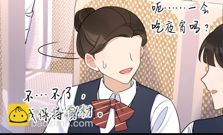 大佬失憶後只記得我 - 第23話 大牀房？(2/3) - 6