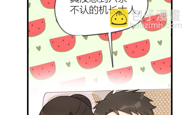 大佬失憶後只記得我 - 第23話 大牀房？(2/3) - 8