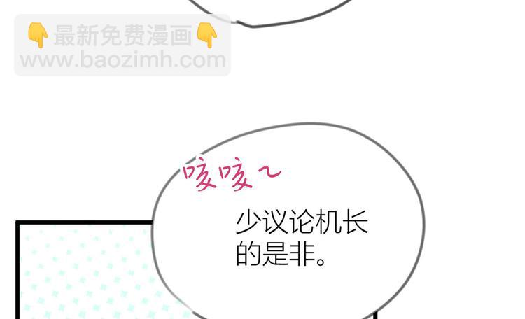 大佬失憶後只記得我 - 第23話 大牀房？(2/3) - 2