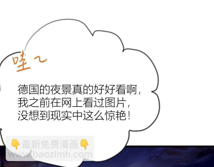 大佬失憶後只記得我 - 第23話 大牀房？(2/3) - 5