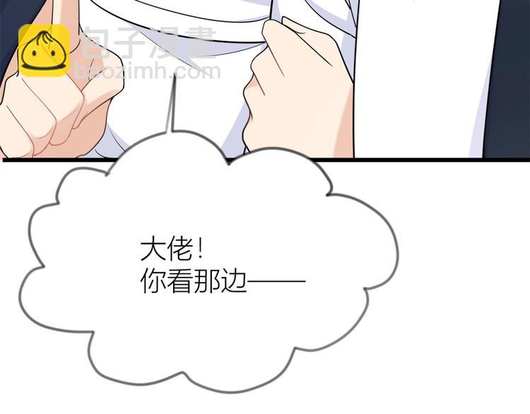 大佬失憶後只記得我 - 第23話 大牀房？(2/3) - 1