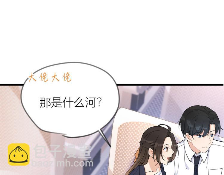 大佬失憶後只記得我 - 第23話 大牀房？(2/3) - 3