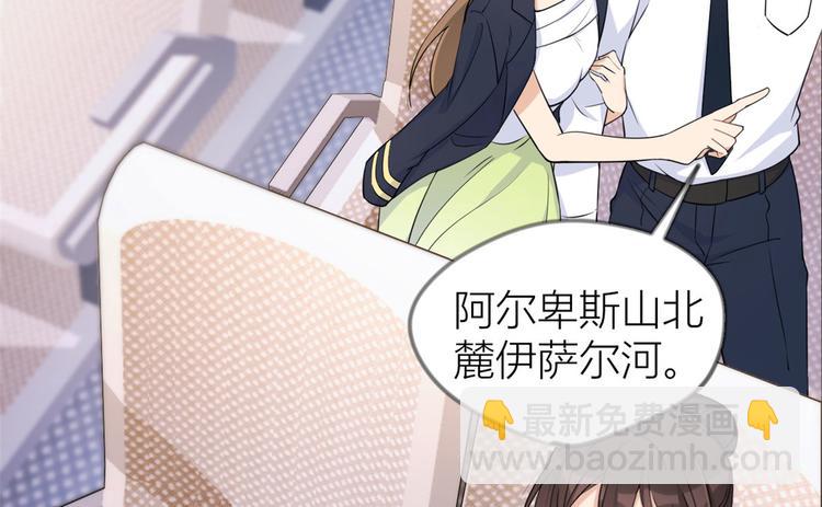 大佬失憶後只記得我 - 第23話 大牀房？(2/3) - 4