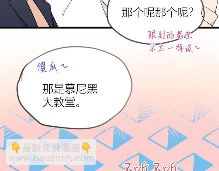 大佬失憶後只記得我 - 第23話 大牀房？(2/3) - 7