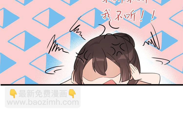 大佬失憶後只記得我 - 第23話 大牀房？(2/3) - 8