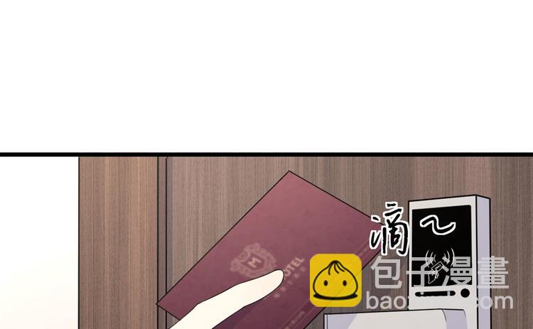 大佬失憶後只記得我 - 第23話 大牀房？(2/3) - 6