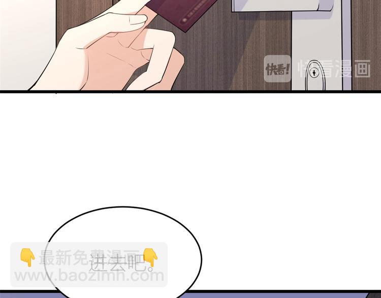 大佬失憶後只記得我 - 第23話 大牀房？(2/3) - 7