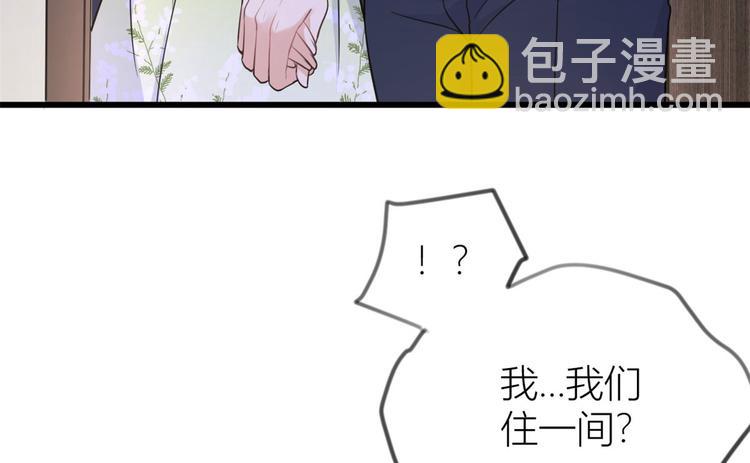 大佬失憶後只記得我 - 第23話 大牀房？(2/3) - 2