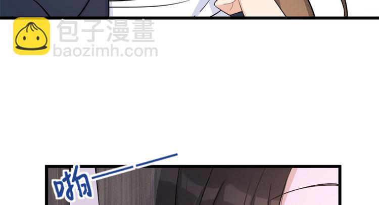 大佬失憶後只記得我 - 第23話 大牀房？(2/3) - 4