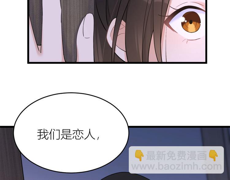 大佬失憶後只記得我 - 第23話 大牀房？(2/3) - 5