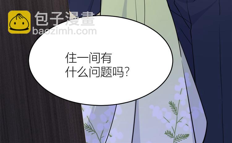 大佬失憶後只記得我 - 第23話 大牀房？(2/3) - 8