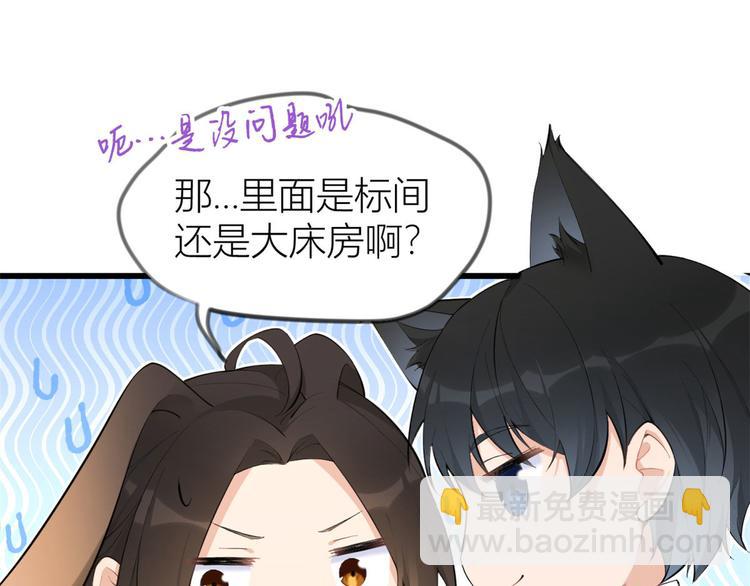 大佬失憶後只記得我 - 第23話 大牀房？(2/3) - 1