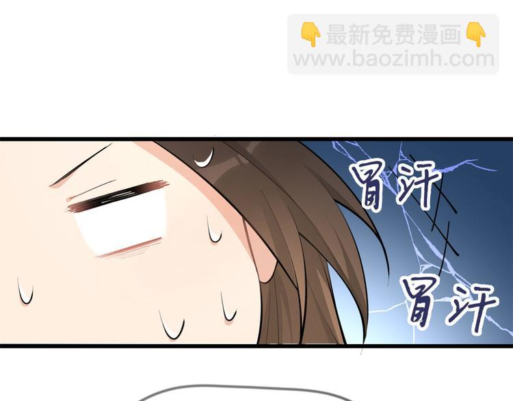 大佬失憶後只記得我 - 第23話 大牀房？(2/3) - 4