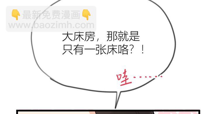 大佬失憶後只記得我 - 第23話 大牀房？(2/3) - 5