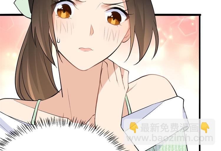 大佬失憶後只記得我 - 第25話 你有意見？(1/2) - 2