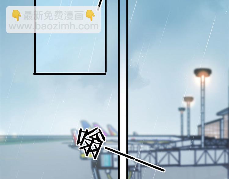 大佬失憶後只記得我 - 第25話 你有意見？(1/2) - 5