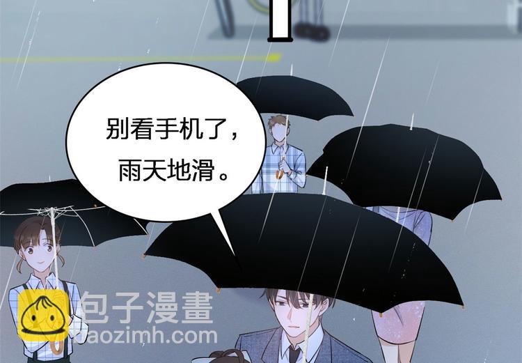 大佬失憶後只記得我 - 第25話 你有意見？(1/2) - 6