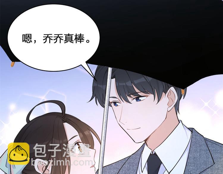 大佬失憶後只記得我 - 第25話 你有意見？(1/2) - 1