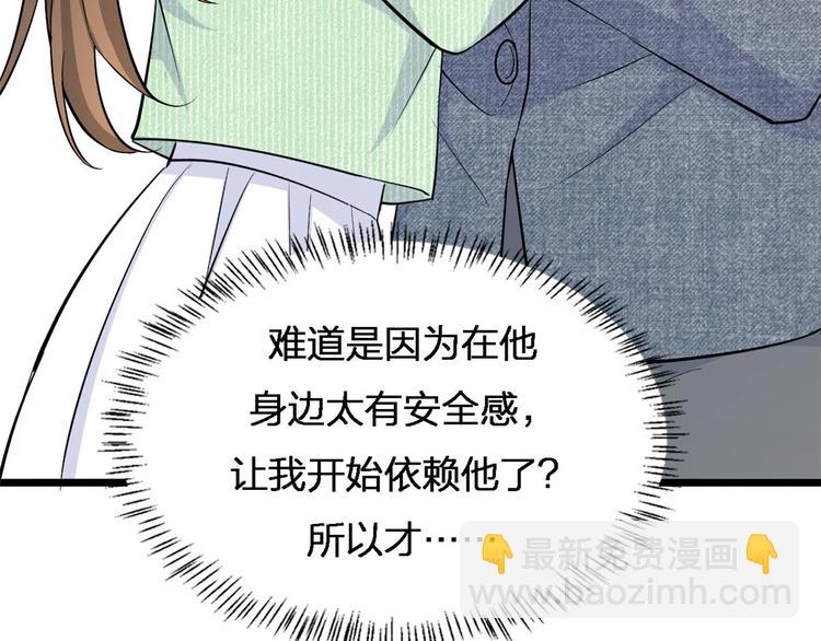 大佬失憶後只記得我 - 第25話 你有意見？(1/2) - 3