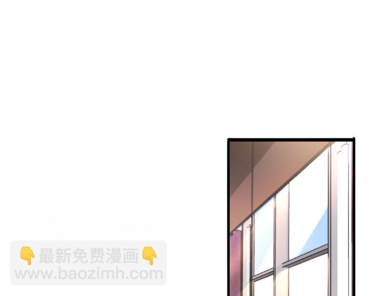 大佬失憶後只記得我 - 第25話 你有意見？(1/2) - 5