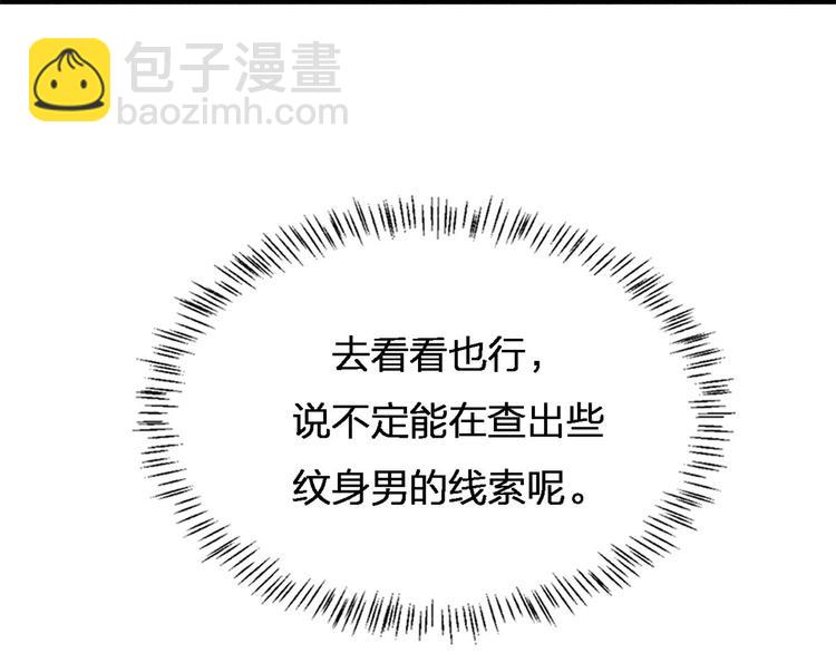 大佬失憶後只記得我 - 第25話 你有意見？(2/2) - 5