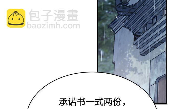 大佬失憶後只記得我 - 第25話 你有意見？(2/2) - 1