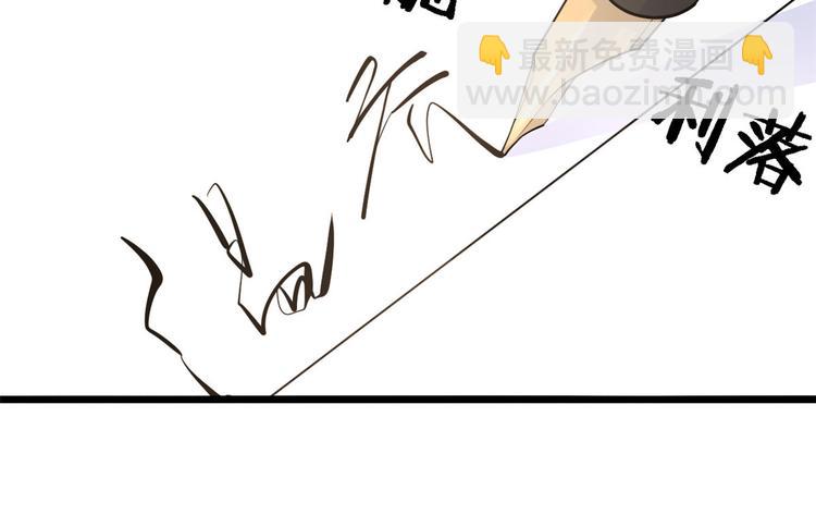 大佬失憶後只記得我 - 第25話 你有意見？(2/2) - 3