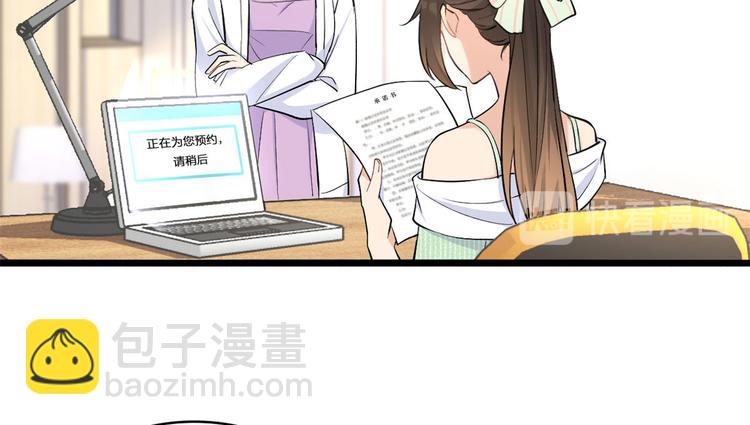 大佬失憶後只記得我 - 第25話 你有意見？(2/2) - 5