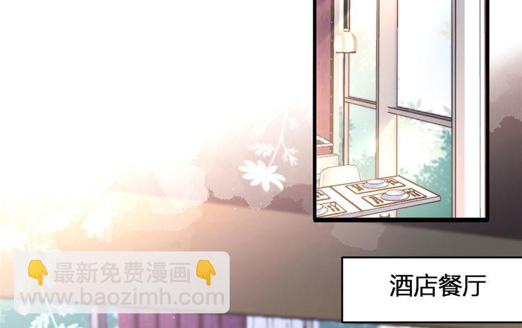 大佬失憶後只記得我 - 第25話 你有意見？(1/2) - 6