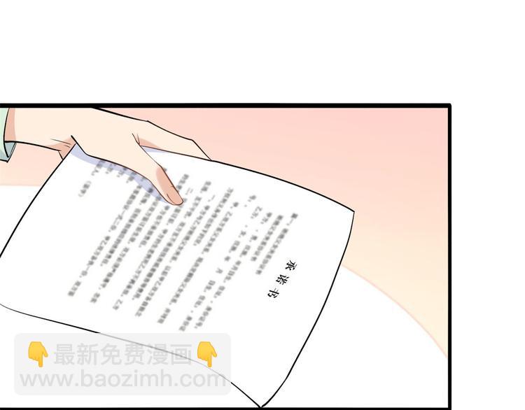 大佬失憶後只記得我 - 第25話 你有意見？(2/2) - 1