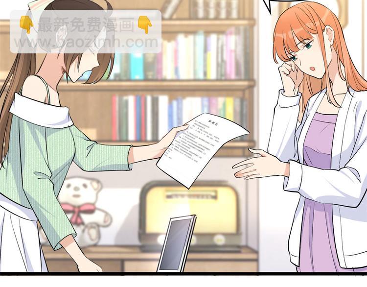 大佬失憶後只記得我 - 第25話 你有意見？(2/2) - 3