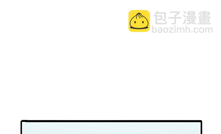 大佬失憶後只記得我 - 第25話 你有意見？(2/2) - 6