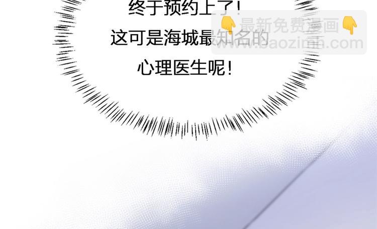 大佬失憶後只記得我 - 第25話 你有意見？(2/2) - 1