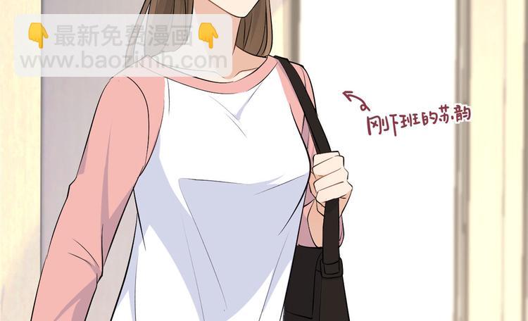 大佬失憶後只記得我 - 第25話 你有意見？(2/2) - 3