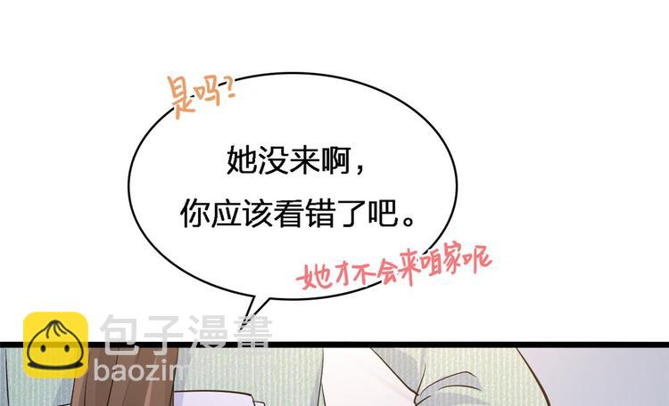 大佬失憶後只記得我 - 第25話 你有意見？(2/2) - 5