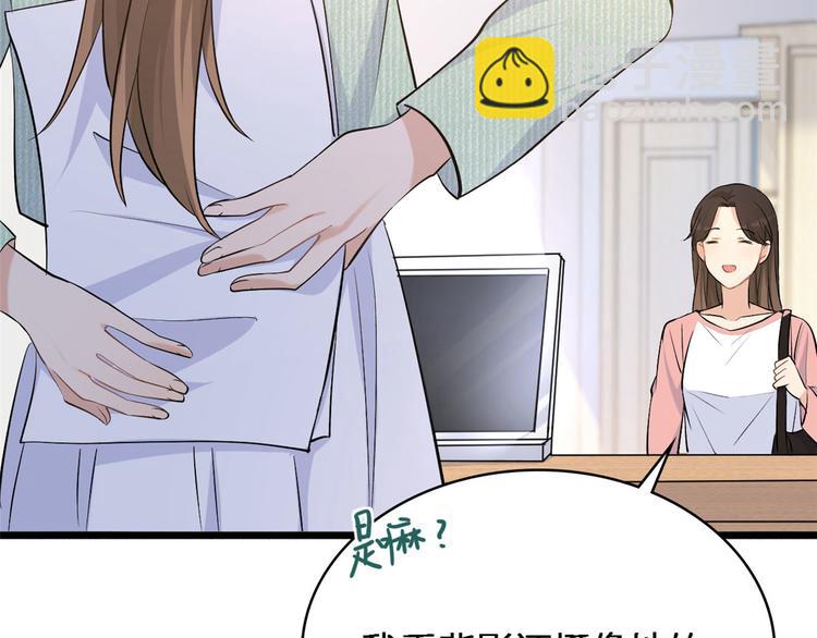 大佬失憶後只記得我 - 第25話 你有意見？(2/2) - 6