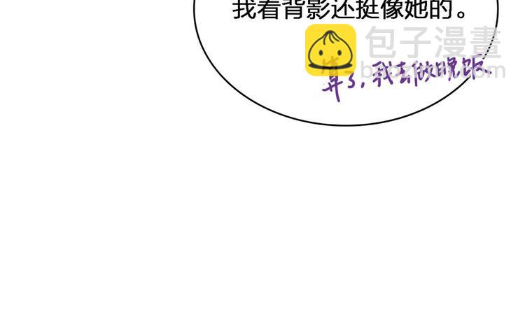 大佬失憶後只記得我 - 第25話 你有意見？(2/2) - 7