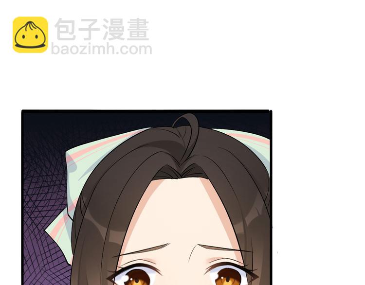 大佬失憶後只記得我 - 第25話 你有意見？(2/2) - 1