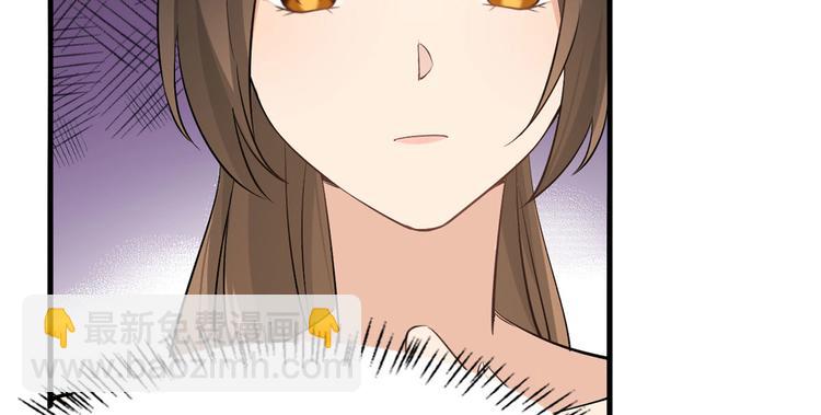 大佬失憶後只記得我 - 第25話 你有意見？(2/2) - 2