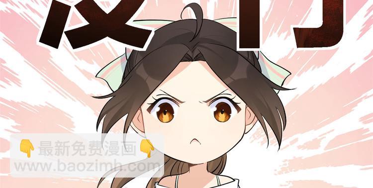 大佬失憶後只記得我 - 第25話 你有意見？(2/2) - 4