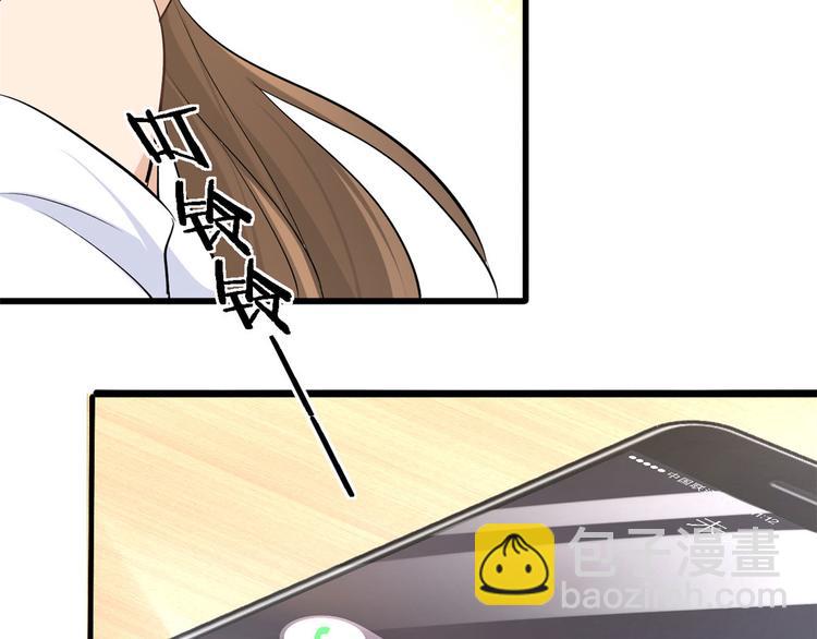 大佬失憶後只記得我 - 第25話 你有意見？(2/2) - 7